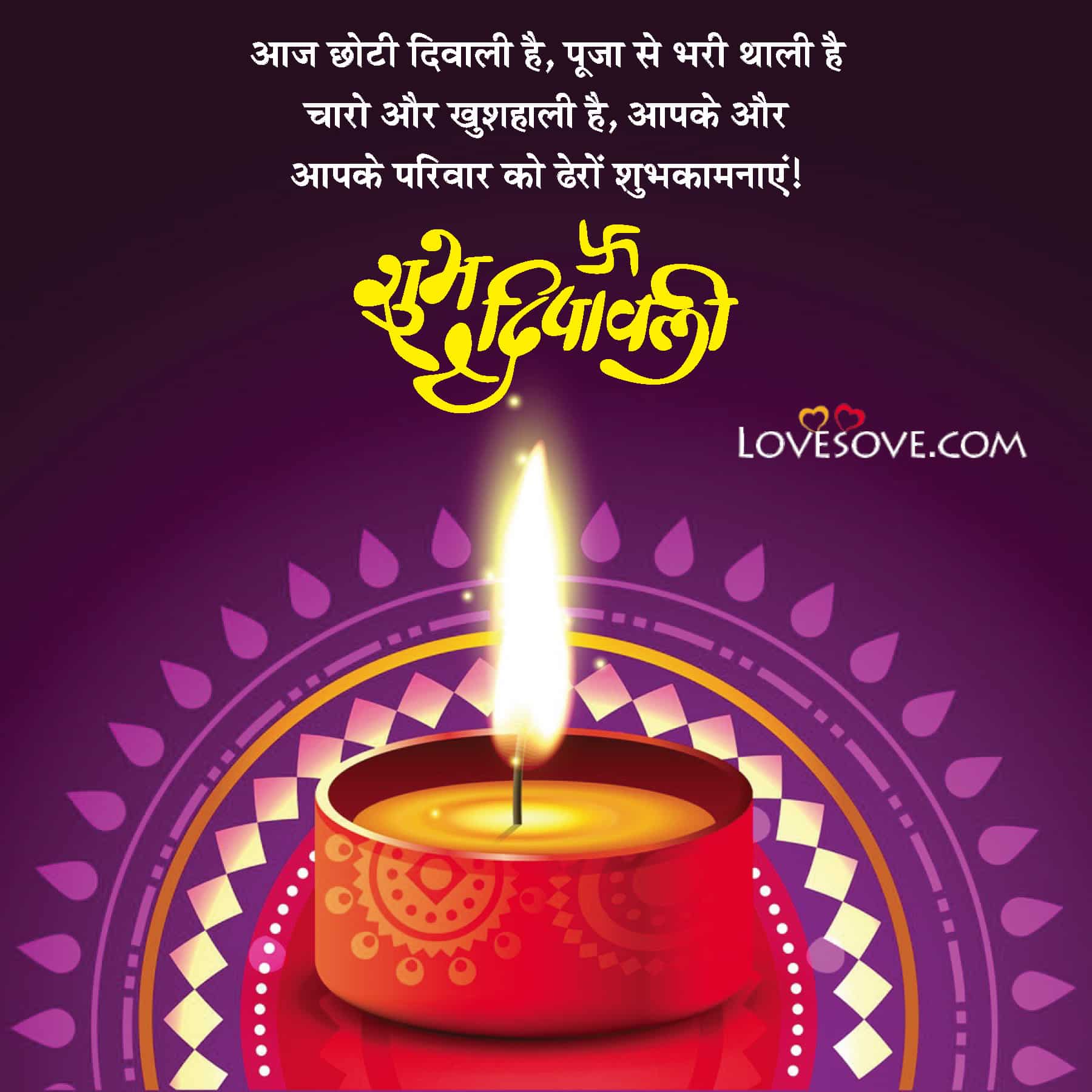 Chhoti Diwali Happy Diwali, Happy Choti Diwali, Chhoti Diwali Wishes, Chhoti Diwali Ki Wishes, Chhoti Diwali Wishes For Girlfriend,