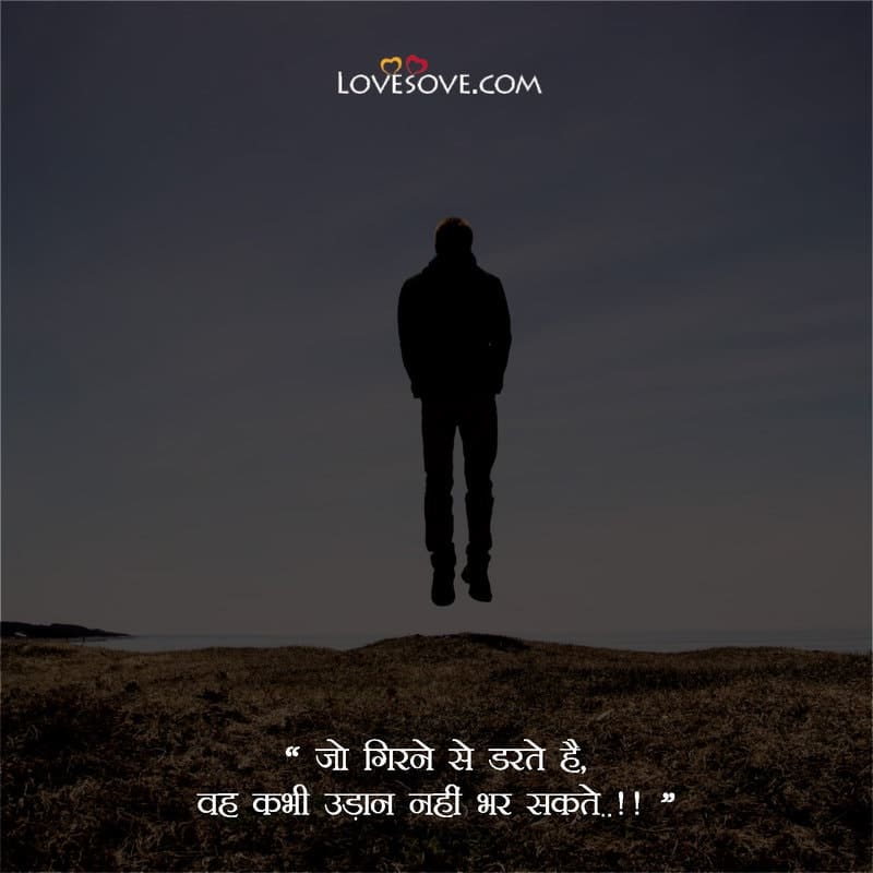 latest motivational suvichar in hindi lovesove, featured