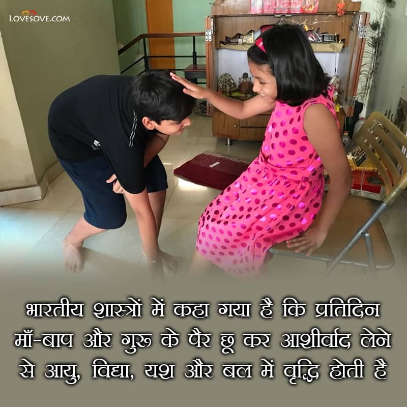 why we touch feet of our elders, dream about touching feet of elders, touching feet of elders in respect, touching feet of elders images, blessing touch feet of elders, reason behind touching elders feet,