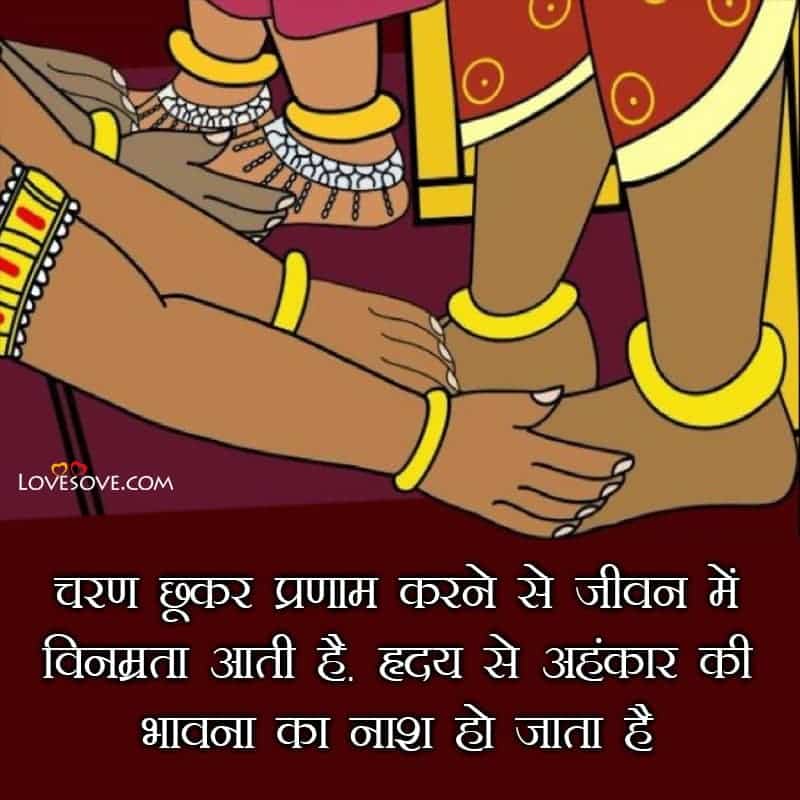 benefits of touching feet of elders, touching someone's feet in dream, touching feet of elders in hindi, touching feet of elders in dream, scientific reason behind touching feet of elders, touching feet of dead person in dream,