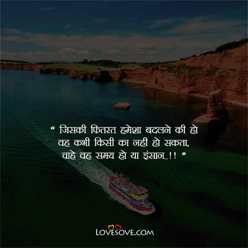 motivational suvichar in hindi lovesove 1, featured