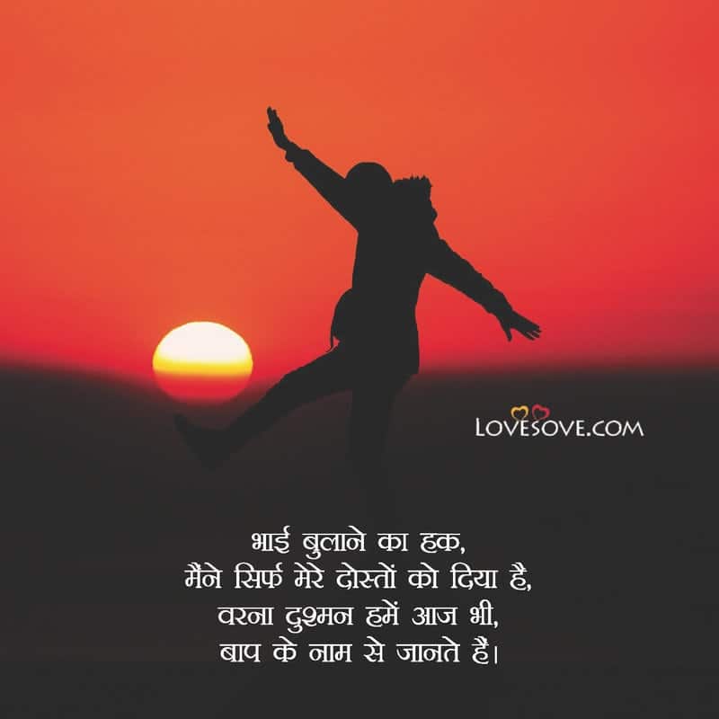 2 line shayari in hindi attitude lovesove, sher-o-shayari