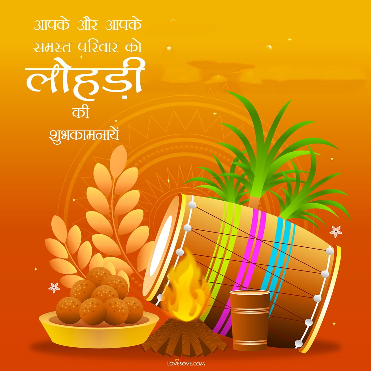Happy Lohri Hindi wishes lovesove 2, Indian Festivals Wishes