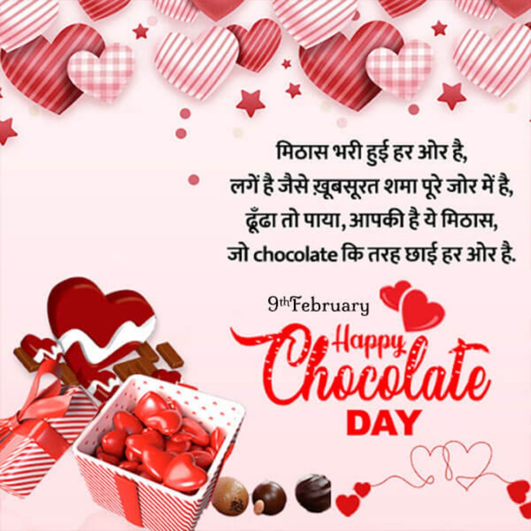 Best Hindi Chocolate Day Shayari Images, Happy Chocolate Day 2022