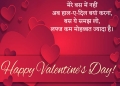 valentine quote hindi lovesove 24, indian festivals wishes
