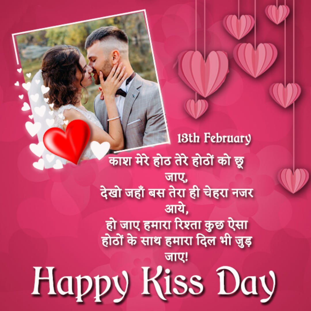 Happy Kiss Day Hindi Shayari Images, Kiss Day Wallpapers