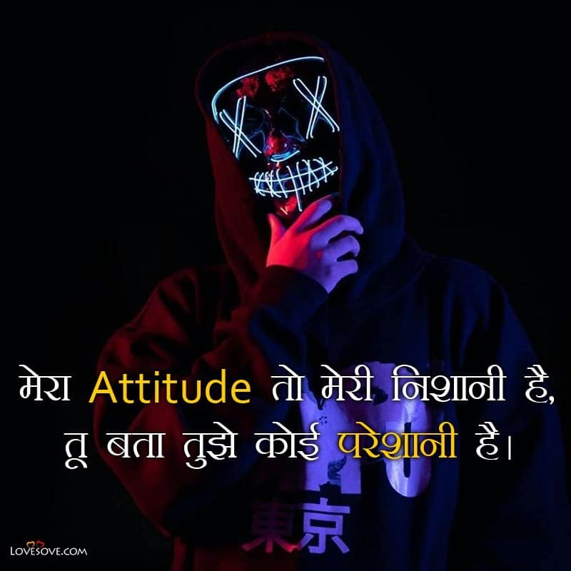 WhatsApp Royal Attitude Status, Motivational Royal Attitude Status, रॉयल स्टेटस इन हिंदी Attitude, Royal Attitude Shayari Status