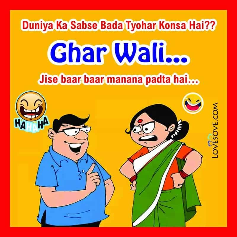 Latest Funny Status In Hindi, The Most Funny Jokes In Hindi
