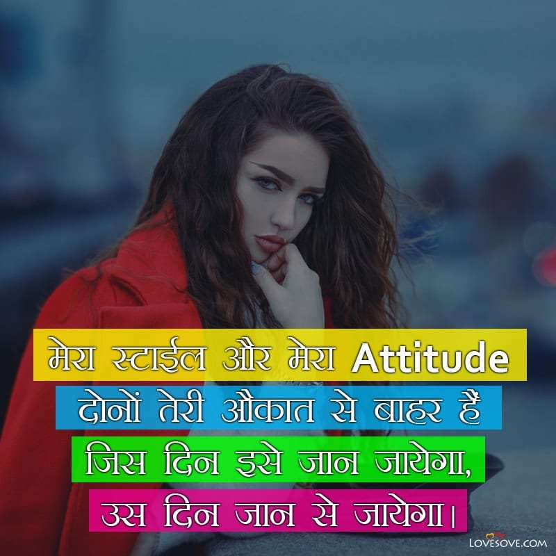 new royal attitude status in hindi 2022, top royal attitude status with images, nawabi royal attitude status in hindi for boy, royal attitude status in hindi 2 line