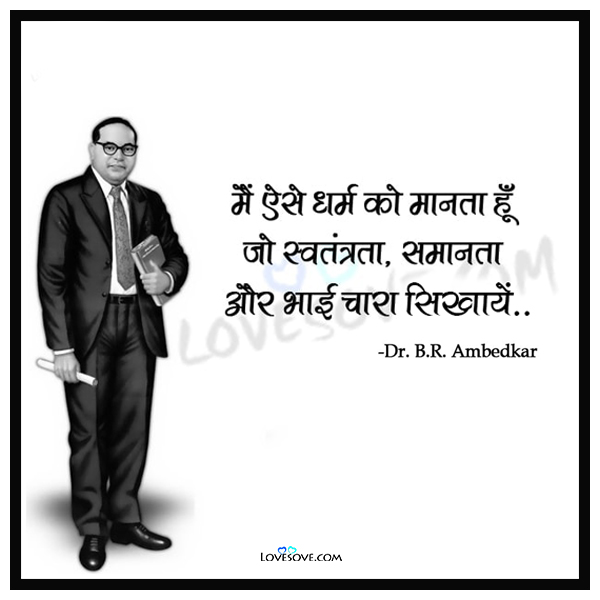 dr. ambedkar quotes hindi, ambedkar jayanti status in hindi