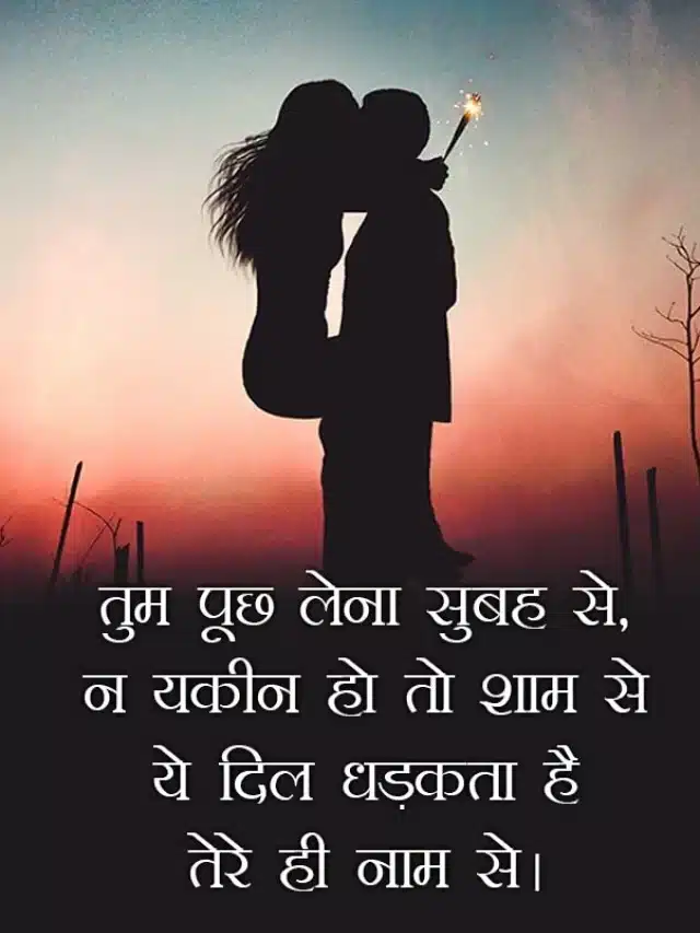 cropped-Love-Shayari-Hindi-Status-Lovesove.webp