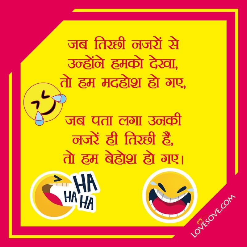 Comedy Status Hindi Lovesove