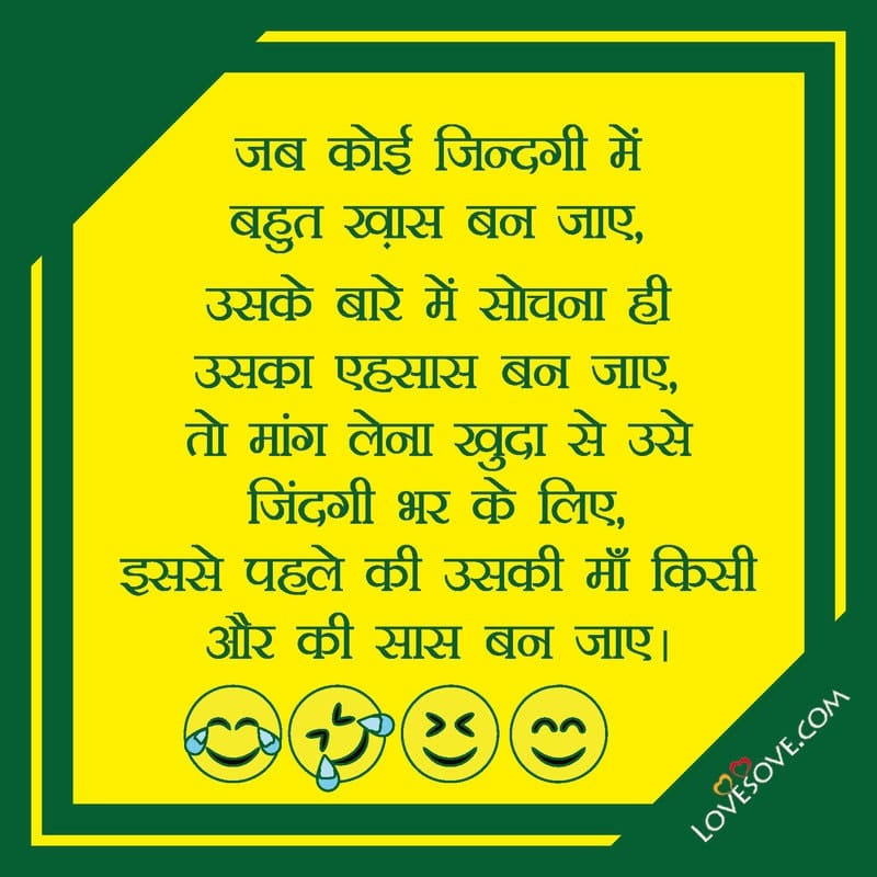 Funny Captions In Hindi Lovesove