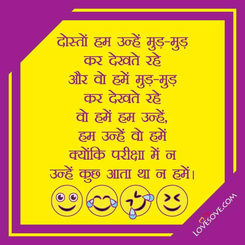 Funny Quotes In Hindi For Friends Lovesove