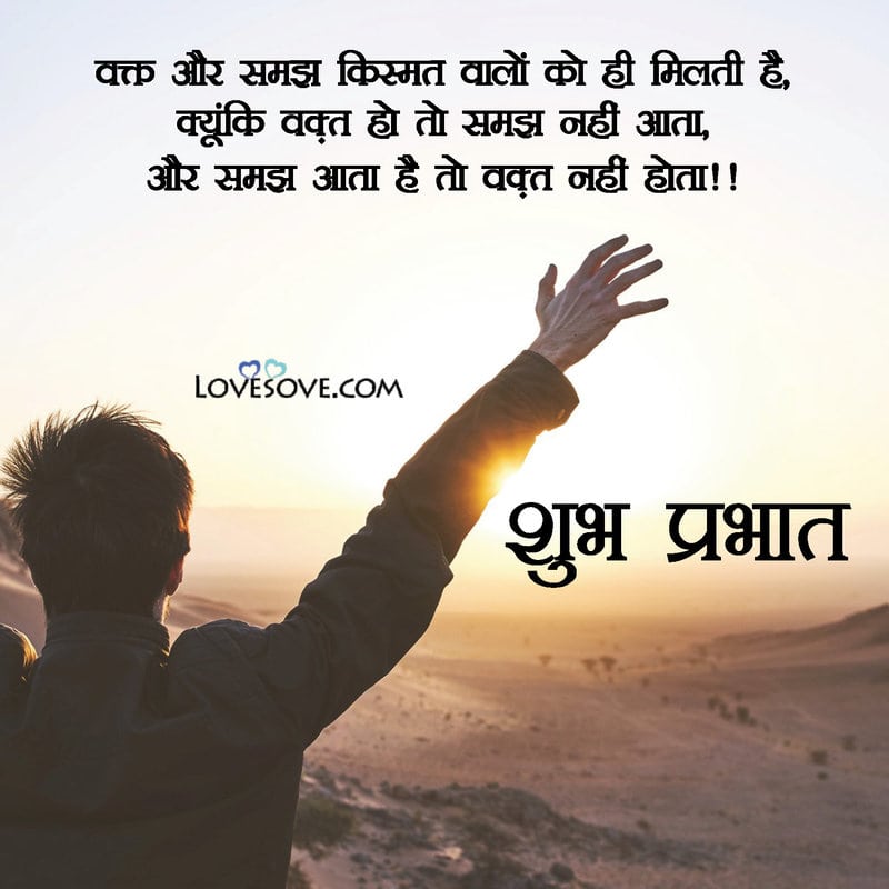 good morning wishes in hindi for friends, motivational good morning wishes in hindi