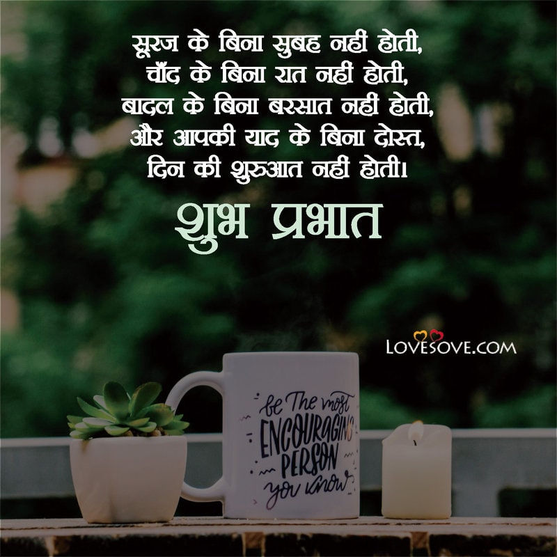 best 110 hindi good morning shayari, good morning images