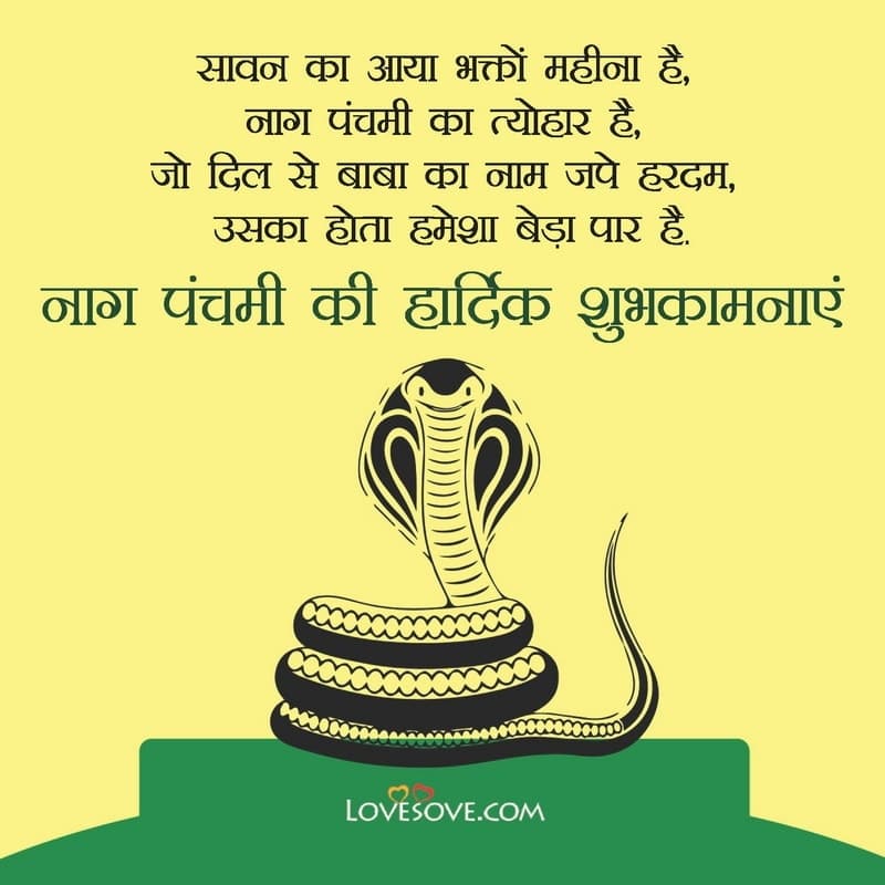 happy nag panchami images download lovesove, indian festivals wishes