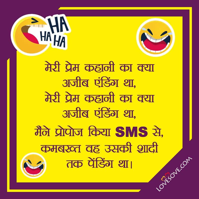 Laughing Quotes In Hindi Lovesove