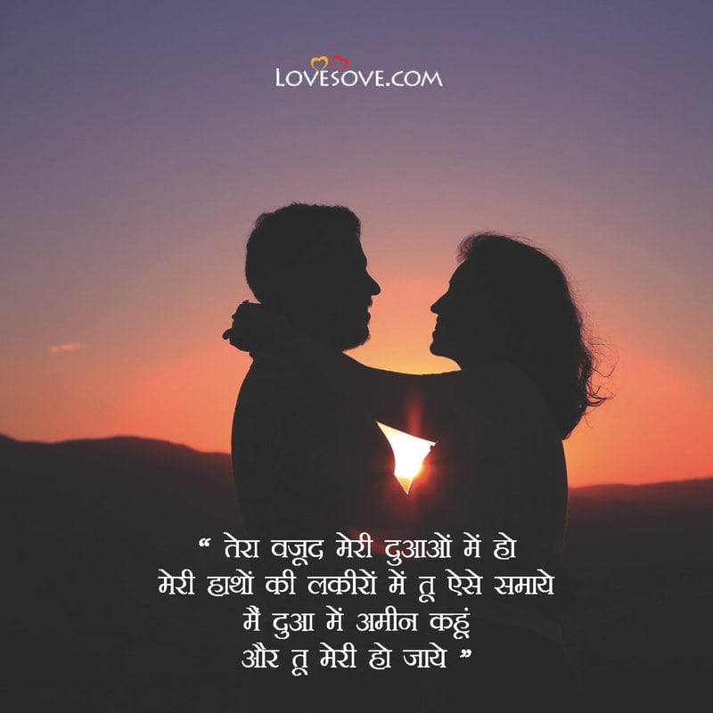 Love Feeling Shayari, Love Shayari 2 Line, Love Shayari In Hindi, Pyar Shayari In Hindi