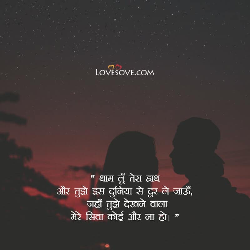 Best 2 Line Love Shayari in Hindi, दो लाइन शायरी लव रोमांटिक