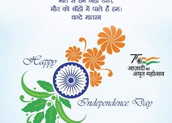 15 August Quotes In Hindi Lovesove, Independence Day
