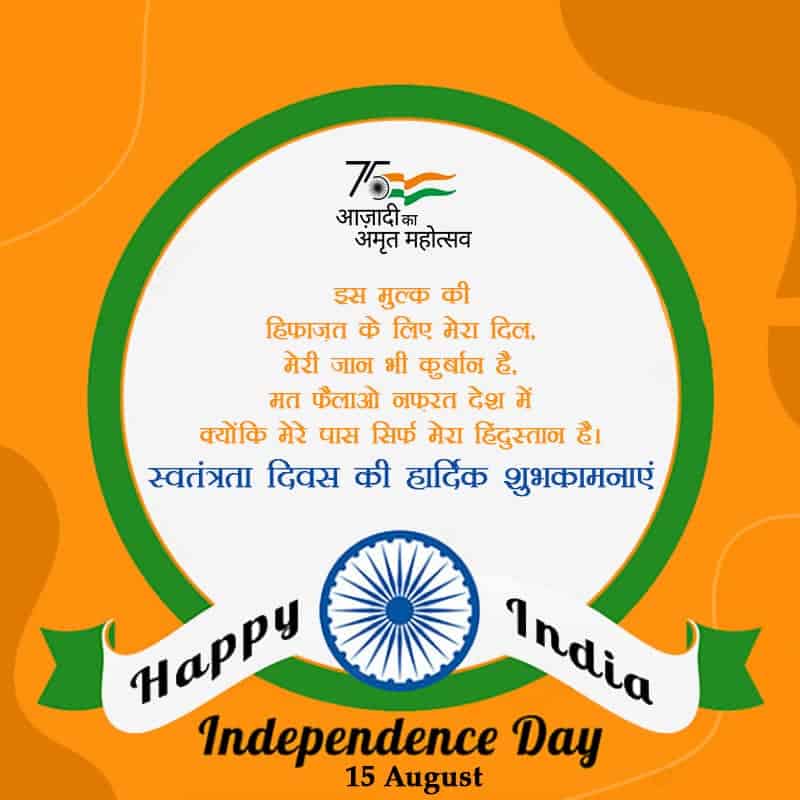 happy independence day best status, independence day quotes images, beautiful indian independence day wallpapers, independence day facebook status