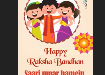 raksha bandhan video download, bhai behen whatsapp video status, rakhi special video status, raksha bandhan animated video download