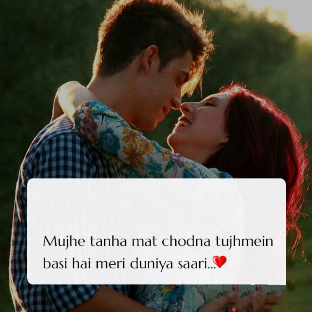 cute love shayari for girlfriend-boyfriend, best love sms quotes