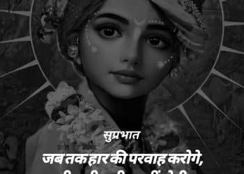 subhprabhat quote hindi lovesove 3, good morning