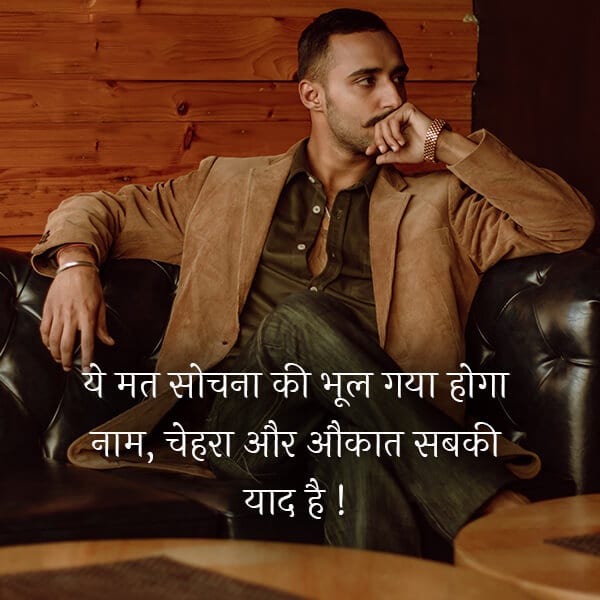 attitude quote hindi lovesove 25, sher-o-shayari