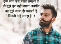 2 Line Attitude Shayari In Hindi, स्टाइल और एटीट्यूड शायरी