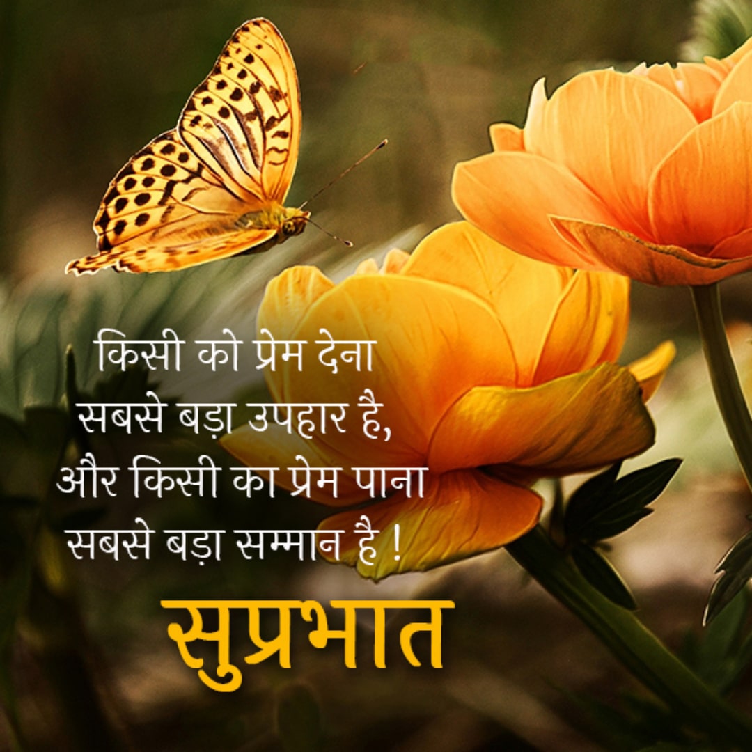 good morning quote hindi lovesove 27, Good Morning