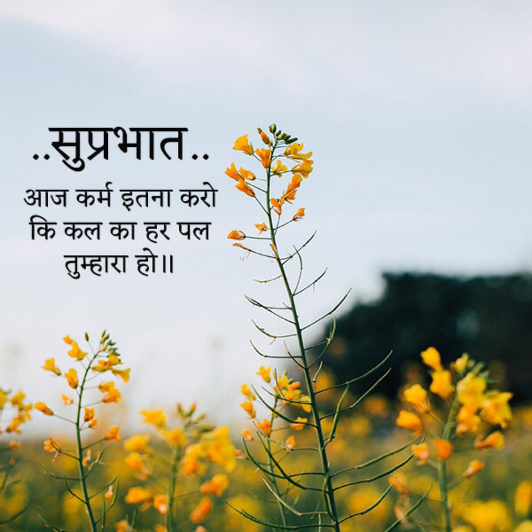 good morning quote hindi lovesove 34, Good Morning