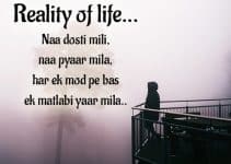 जिंदगी स्टेटस लाइन, Life Status In Hindi, Sad Life Status