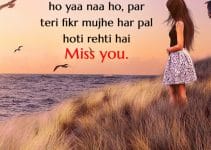 Miss You Shayari, 2 Line Miss U Shayari Images, Yaad Shayari