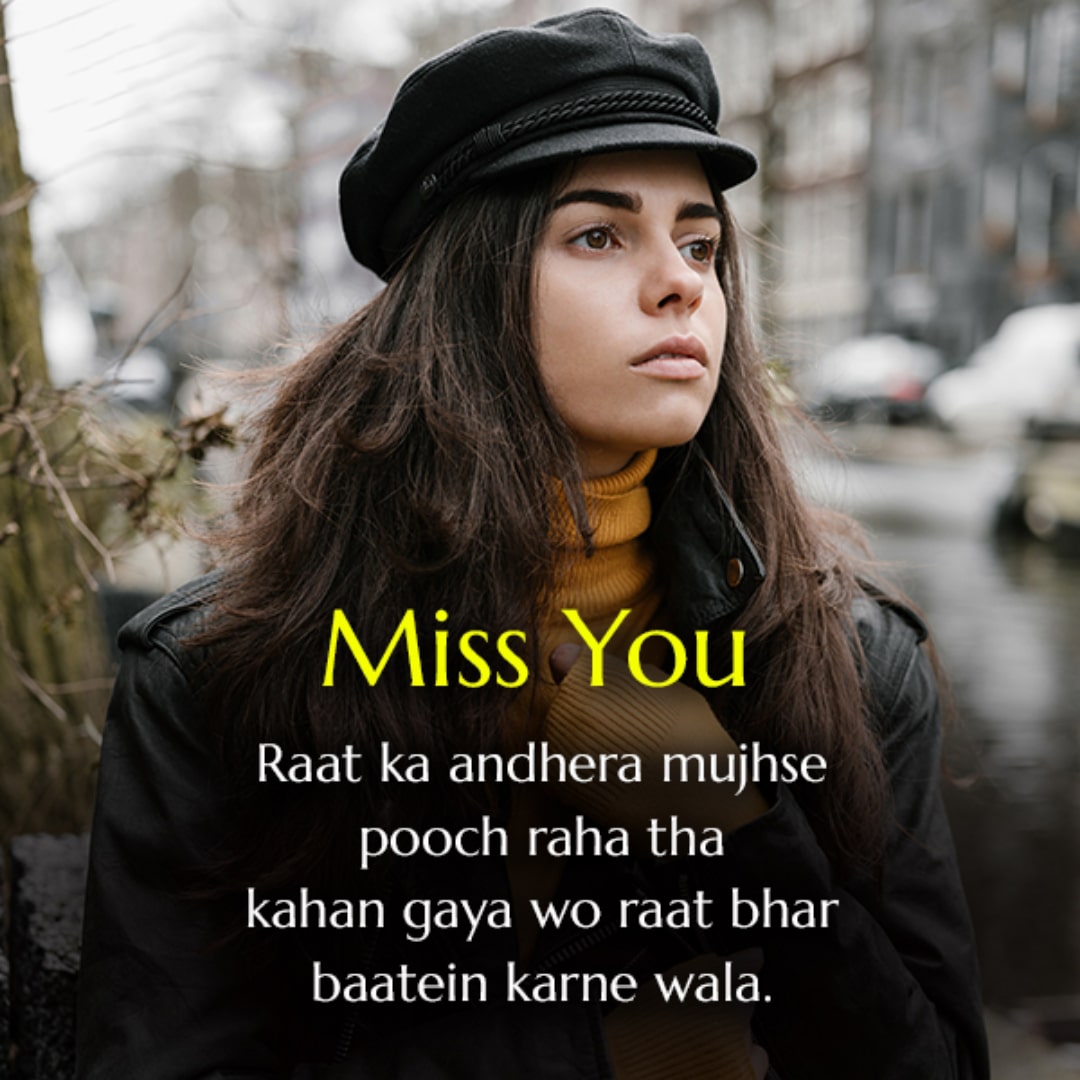 Miss You Shayari, 2 Line Miss U Shayari Images, Yaad Shayari