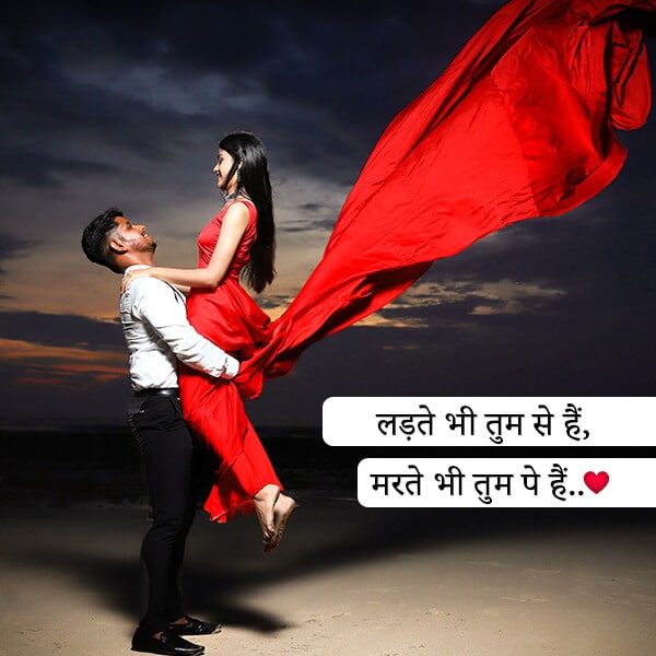 romantic quote hindi lovesove 11, love