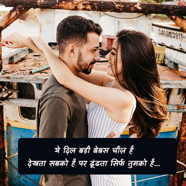 romantic quote hindi lovesove 12, love