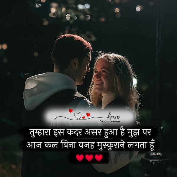 romantic quote hindi lovesove 14