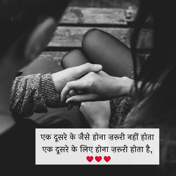 romantic quote hindi lovesove 15