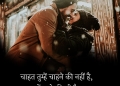 romantic quote hindi lovesove 17, 2 lines shayari