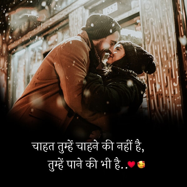 romantic quote hindi lovesove 17