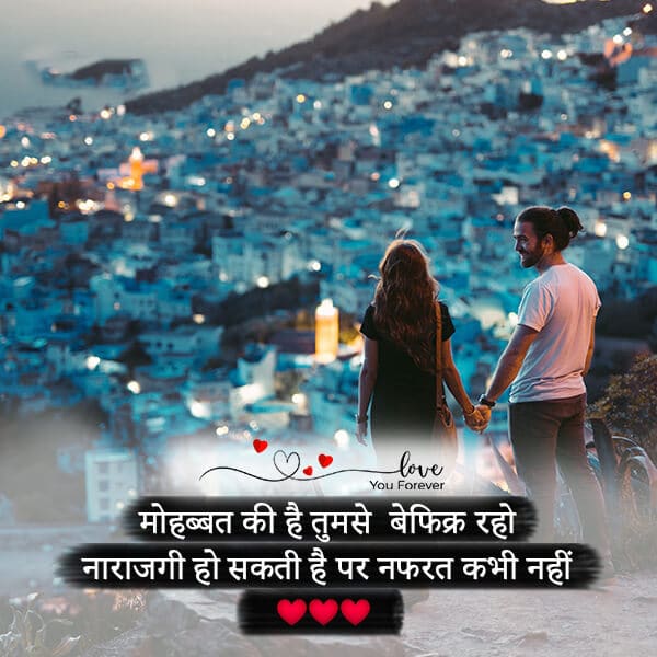 romantic quote hindi lovesove 18, love