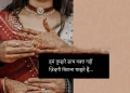 romantic quote hindi lovesove 6, romantic love status