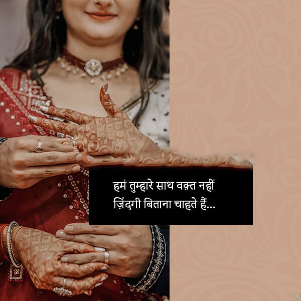 romantic quote hindi lovesove 6, Good Morning