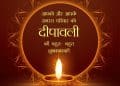 happy diwali celebration card with text space