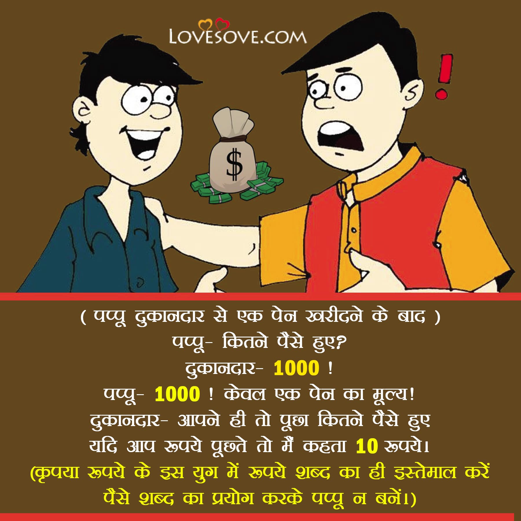 Facts, Thoughts, Fact Of Life, Interesting Facts About Rupees, Some Interesting Facts,