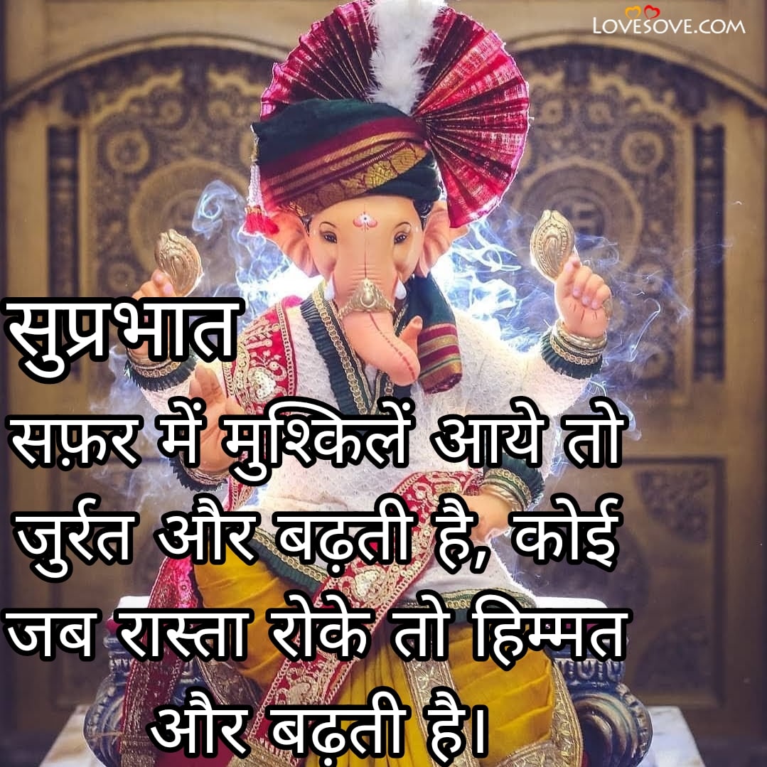 lord ganesha quotes, lord ganesha ganesh wishes, lord ganesha blessing quotes, ganpati quotes in hindi, ganesha blessings quotes
