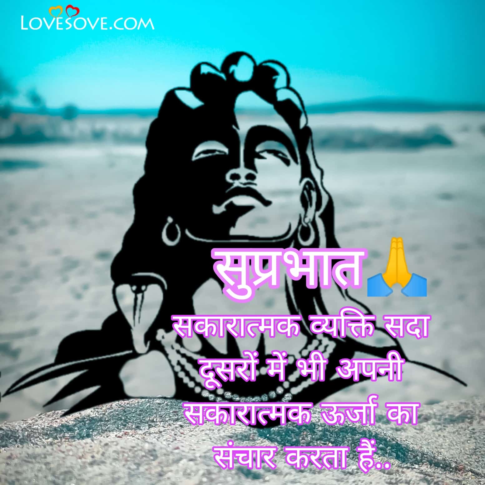 Good Morning Bhole Baba Status, Bhole Nath Good Morning Quotes In Hindi