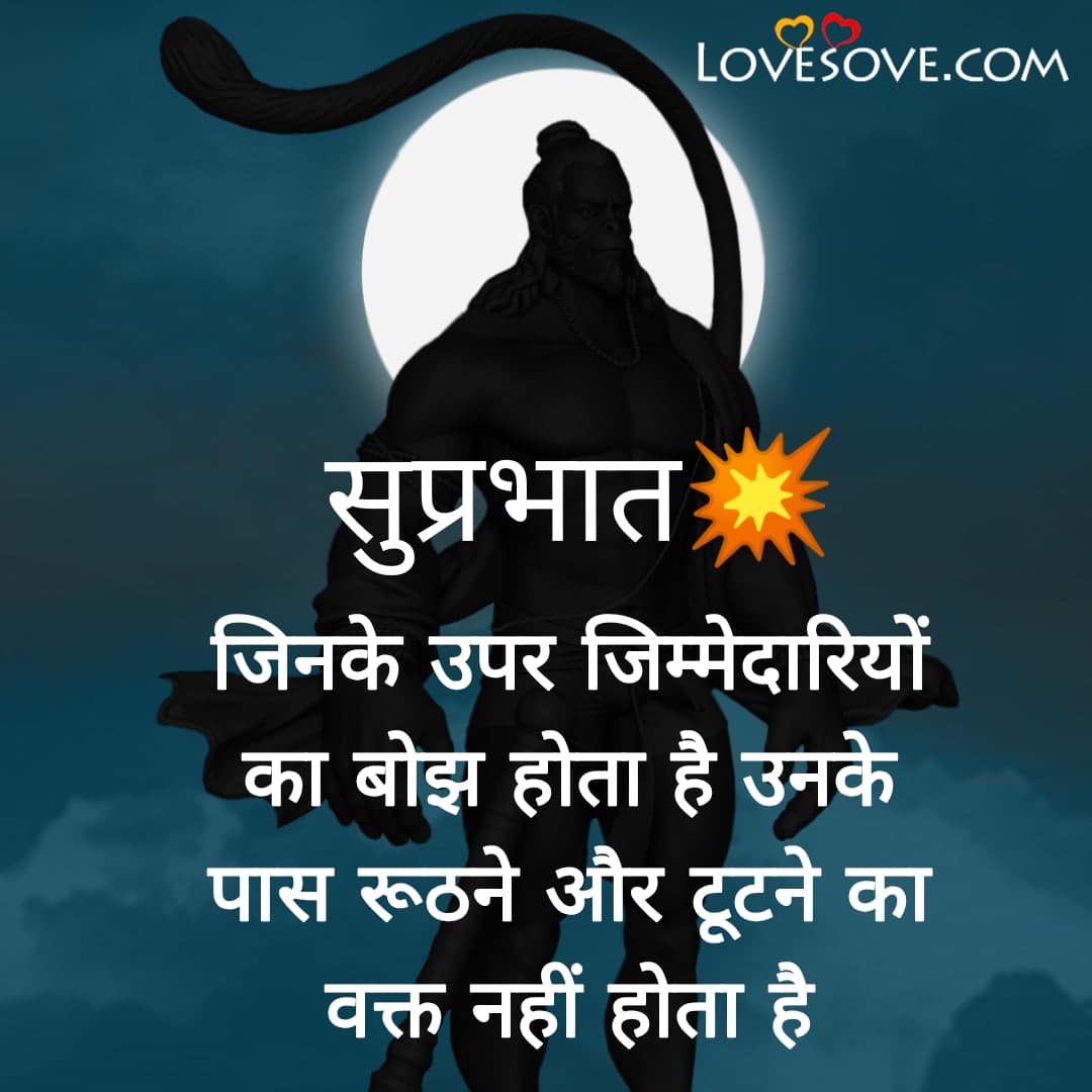 Motivational Thoughts, Motivational Thoughts In Hindi, Whatsapp Good Morning Suvichar In Hindi, Suvichar Suprabhat In Hindi, Suprabhat Suvichar Image